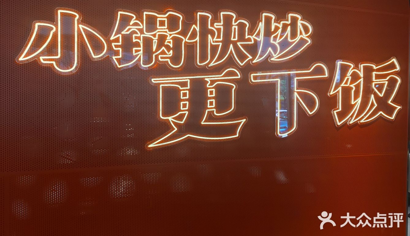 超级好吃的下饭菜！强烈推荐