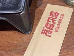-管氏翅吧(护国寺店)