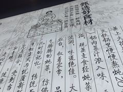 -回真楼(东门店)