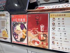 -鲜芋仙(南开大悦城店)
