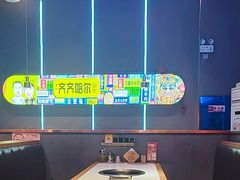 -杨记齐齐哈尔烤肉(总店)