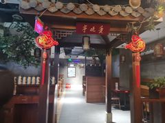 门面-老街鱼嘴巴(坡子街老店)