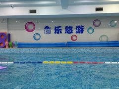 -乐悠游亲子游泳俱乐部