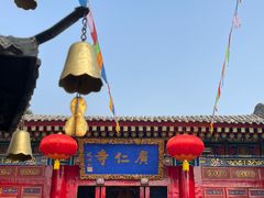 -西安市广仁寺