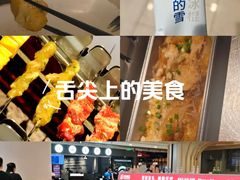 -很久以前羊肉串(南京路第一百货店)