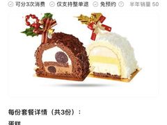 黑森林卷卷蛋糕-面包新语(上地华联店)