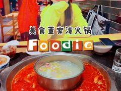 -董家湾重庆老火锅(嘉华店)
