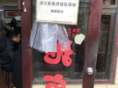 门面-老地方面馆(思南路店)