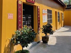-福济寺