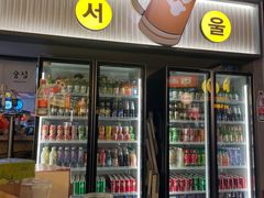 -首尔烤肉大排档(合生汇店)