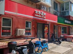 -百年义利(百万庄店)