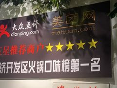 -槐店王婆大虾(开发区店)