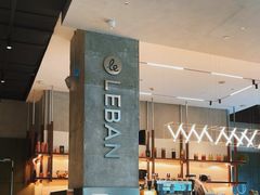 -乐班 Le'ban(凯德新地城店)