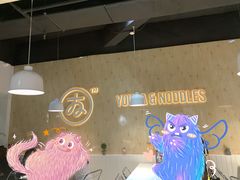 -友达面馆(广州总店)