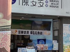 -陈多多·豆腐奶茶(草市街店)