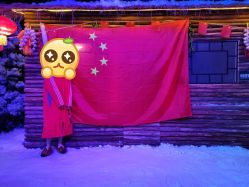 -圣名游乐城冰雪大世界