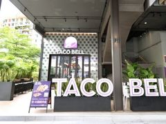 门面-Taco Bell 塔可钟(民田路店)