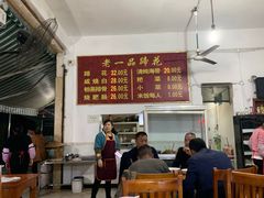 -老一品蹄花店(新津店)