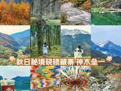 -硗碛藏寨·神木垒景区