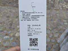 -玉湖村