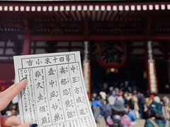 -浅草寺
