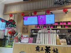 -霸王茶姬(泛海广场店)