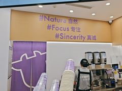 -一只酸奶牛(来福士店)