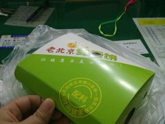 -老北京绿豆饼(解放路店)