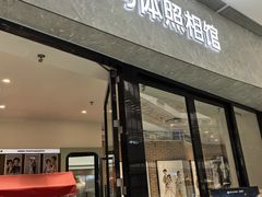 -海马体家庭照相馆(广州正佳广场店)