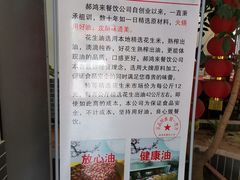 -郝鸿来火烧(古城店)