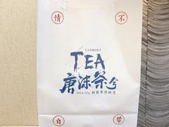 -唐沫茶兮(首山店)