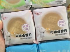 -GANSO元祖食品(北仑新大路店)