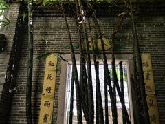 -荔湾博物馆