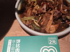 -徐小姐地锅鸡(云龙万达店)