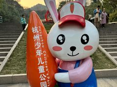 -杭州少年儿童公园