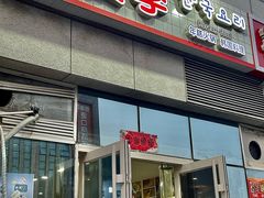 -三餐季年糕火锅(韩乐坊店)