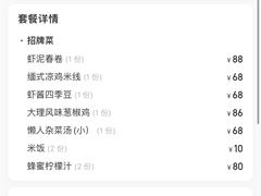 -花马天堂云南餐厅 Lost Heaven(外滩店)