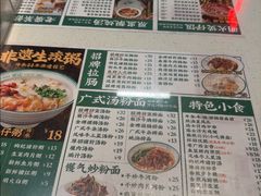 -西关明记肠粉(荔枝湾店)