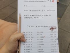 -唯成•韩国炭火烤肉 유성고기