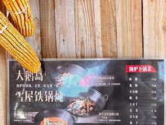 -大鹅岛绿色生态美食园