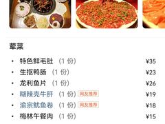 -渝宗老灶火锅(时代天街店)
