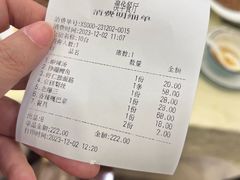 -奥华餐厅·老张记(台基厂店)