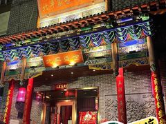 -北平盛世·新京菜·北京烤鸭(劲松·双井店)