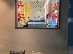 -E SPECIAL COFFEE 别样