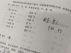 -山木培训(南汇校区)