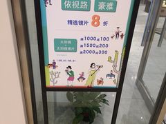 -MUJOSH木九十眼镜(苏州中心店)