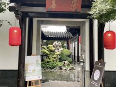 -金海华·华宴江南(斜塘店)