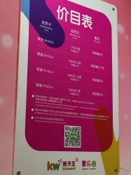 -孩子王童乐园(青岛万达店)