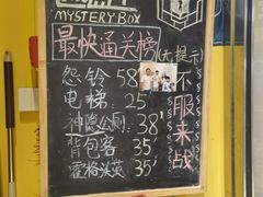 -谜盒子奇幻密室(南屏店)