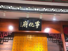 -益源庆